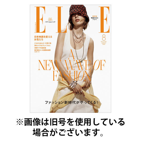 エル・ジャポン（ELLE JAPON） 2025/11/28発売号から1年(12冊)(雑誌)（直送品）