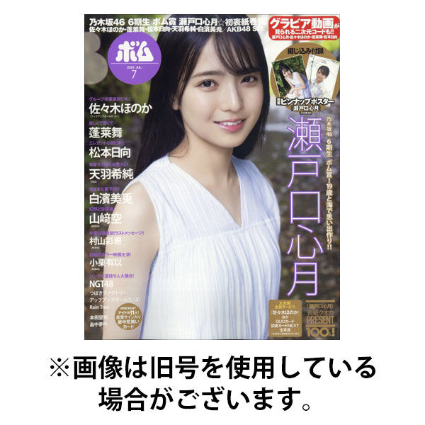 BOMB（ボム） 2025/11/08発売号から1年(12冊)(雑誌)（直送品）