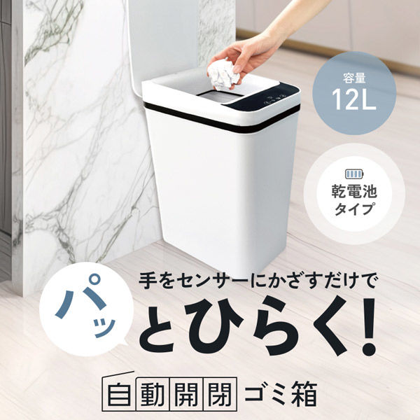 オムニ かざすだけで開く自動開閉ゴミ箱 OMC-LFGB01 1台（直送品