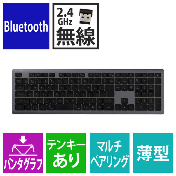 エレコム キーボード マルチペアリング 充電式 フルサイズ パンタグラフ式 ブラック TK-PN10FMPABK 1個（直送品）