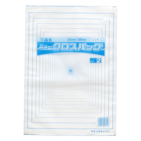 福助工業 不織布平袋 ニュークロスバッグ No.2 00096020 1ケース(2000個(50個×40))（直送品）