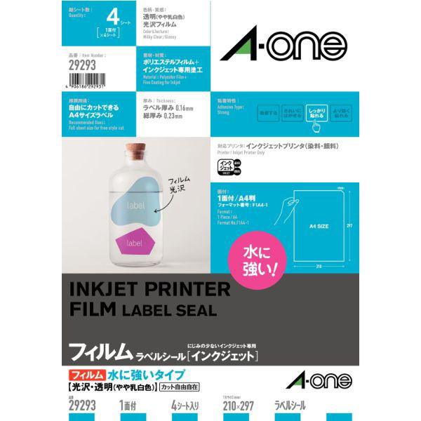 プリンター用紙 ラベルシールインクジェット水に強いタイプ 光沢フィルム・透明(やや乳白色) A4 1面 4シート入 00241651（直送品）