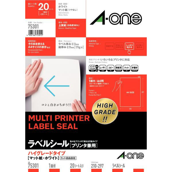 エーワン プリンター用紙 ラベルシールプリンタ兼用 ハイグレードタイプ A4 1面 20シート入 00272893 1袋(1個)（直送品）
