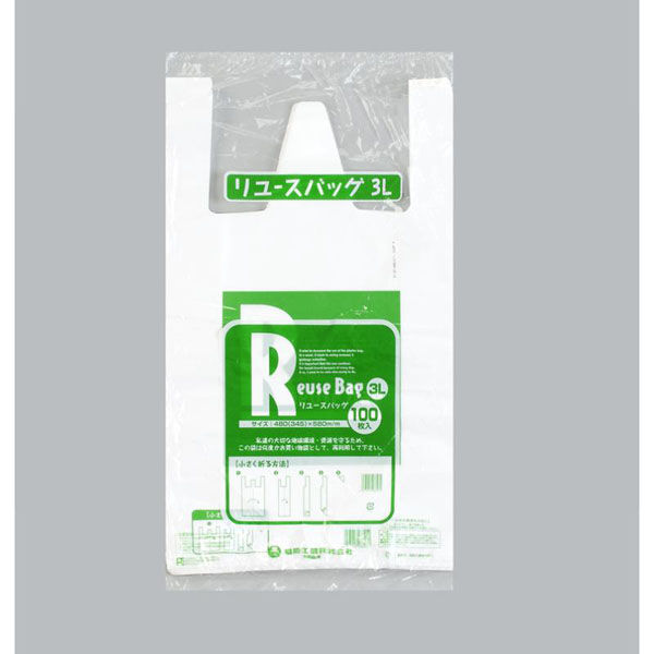 福助工業 レジ袋 リユースバッグ 3L 00367022 1ケース(1000個(100個×10))（直送品）