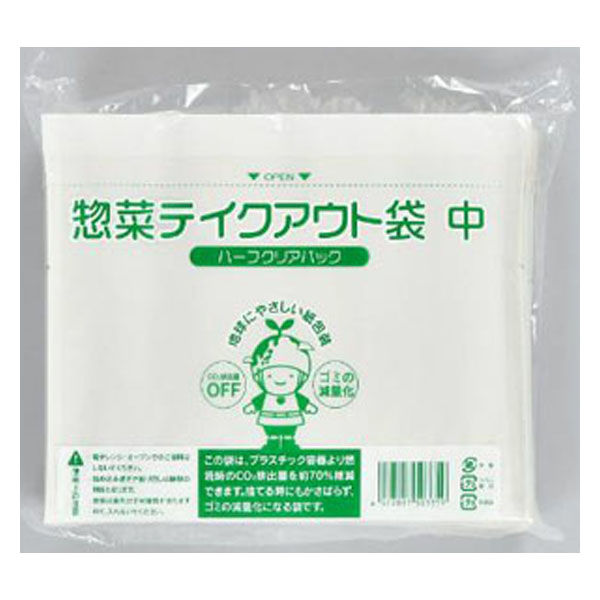 福助工業 惣菜袋 ハーフクリアパック 惣菜テイクアウト袋 中 00574585 1ケース(4000個(200個×20))（直送品）