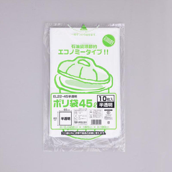 福助工業 LDゴミ袋 ポリ袋 EL22-45 乳白半透明 00583019 1ケース(60個(1個×60))（直送品）