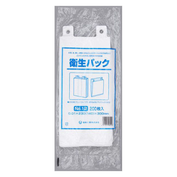 福助工業 ハイデンポリ袋 衛生パック