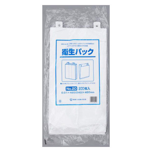 福助工業 ハイデンポリ袋 衛生パック No.20 00662147 1ケース(2000個(200個×10))（直送品）