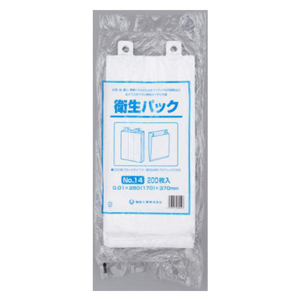 福助工業 ハイデンポリ袋 衛生パック No.14 00662149 1ケース(4000個(200個×20))（直送品）