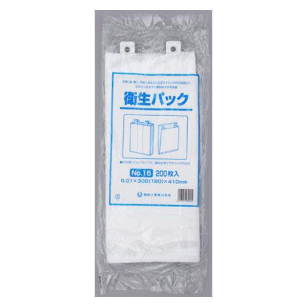 福助工業 ハイデンポリ袋 衛生パック No.15 00662150 1ケース(4000個(200個×20))（直送品）