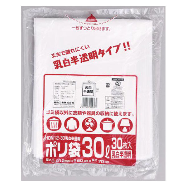福助工業 HDゴミ袋 ポリ袋 HDN12-30 乳白半透明 00693963 1ケース(50個(1個×50))（直送品）