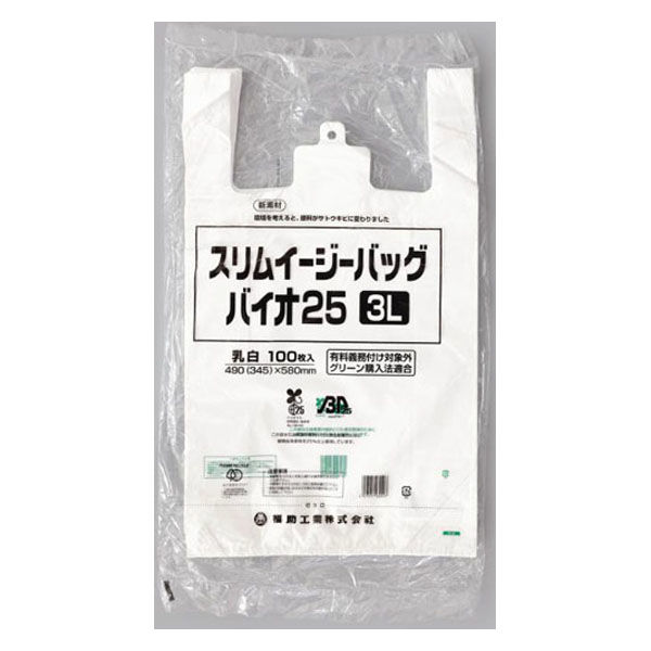 福助工業 バイオマスレジ袋 スリムイージーバッグバイオ25 3L 00696613 1ケース(1500個(100個×15))（直送品）