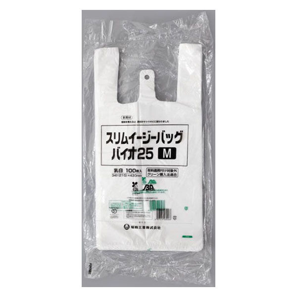 福助工業 バイオマスレジ袋 スリムイージーバッグバイオ25 M 00696617 1ケース(4000個(100個×40))（直送品）