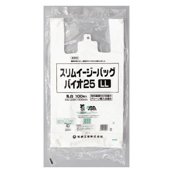 福助工業 バイオマスレジ袋 スリムイージーバッグバイオ25 LL 00696619 1ケース(2000個(100個×20))（直送品）