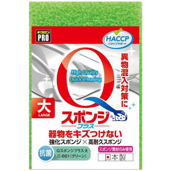 キクロン 衛生資材 キクロンプロ C-661 Qスポンジ+ 大 G 00746470 1ケース(60個(10個×6))（直送品）