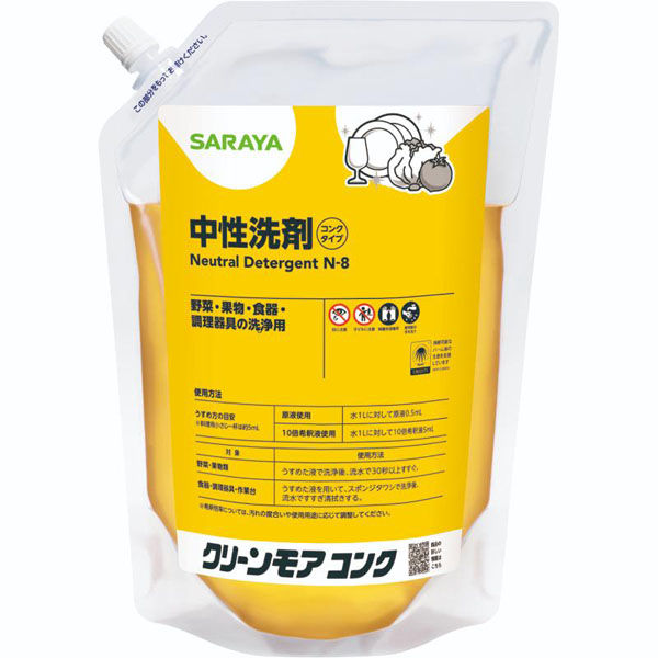 サラヤ 設備・機械用洗剤 クリーンモアコンク 1kg スパウト23 00758394 1ケース(8個(1個×8))（直送品）