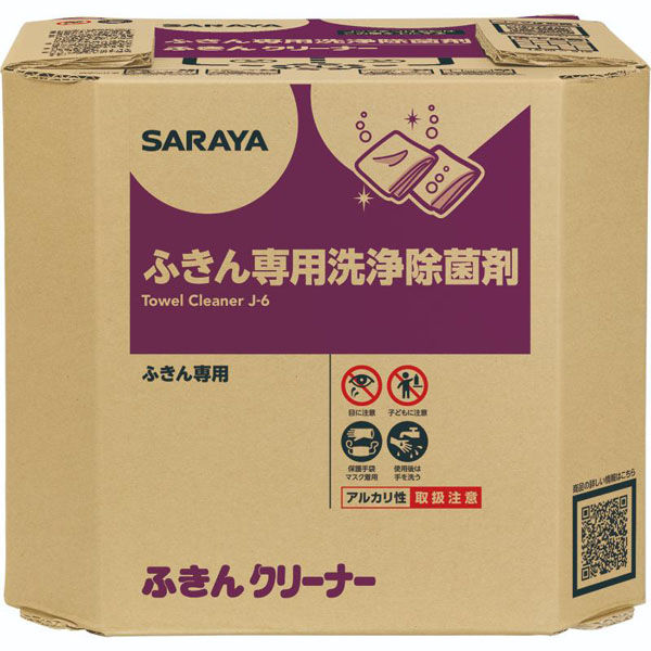サラヤ 設備・機械用洗剤 ふきんクリーナー 10kg 八角BIB 23 00758430 1ケース(1個)（直送品）