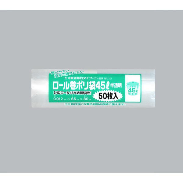 福助工業 HDゴミ袋 ロール巻ポリ袋 HDロール45 半透明50枚巻 00763101 1ケース(20個(1個×20))（直送品）