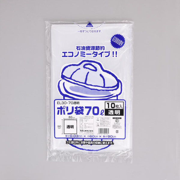 福助工業 LDゴミ袋 ポリ袋 EL30-70 透明 00763127 1ケース(40個(10個×4))（直送品）