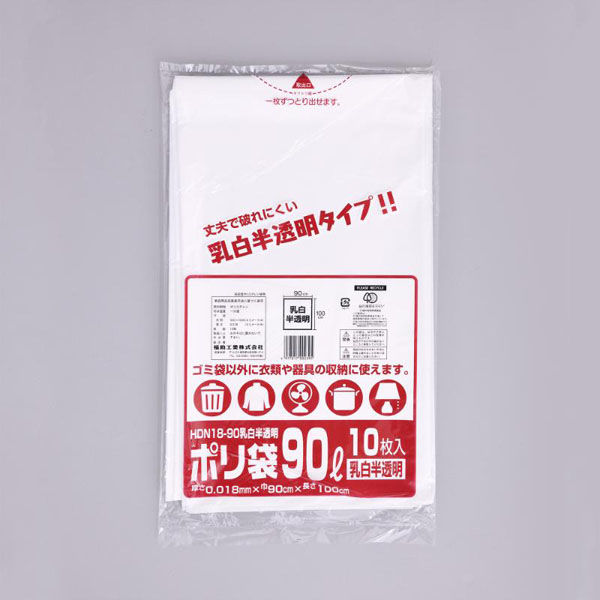 福助工業 HDゴミ袋 ポリ袋 HDN18-90 乳白半透明 00763130 1ケース(40個(10個×4))（直送品）