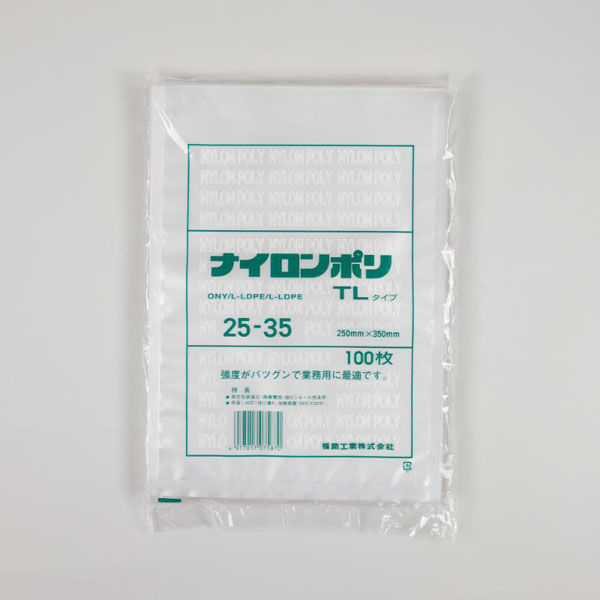福助工業 真空袋 ナイロンポリ TLタイプ 25-35 00766636 1ケース(1000個(100個×10))（直送品）