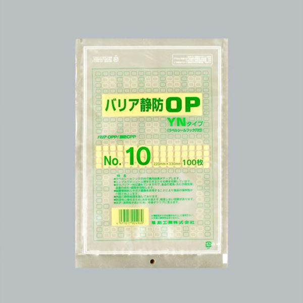 福助工業 真空袋 バリア静防OP YNタイプ