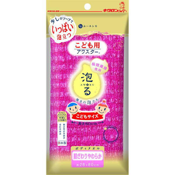 キクロン ボディータオル こども用アワスター あか 00788381 1ケース(60個(10個×6))（直送品）