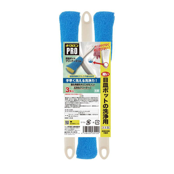 キクロン トイレクリーナー キクロンプロD-300目皿ポットクリーナースリム3P 00788391 1ケース(20個(1個×20))（直送品）