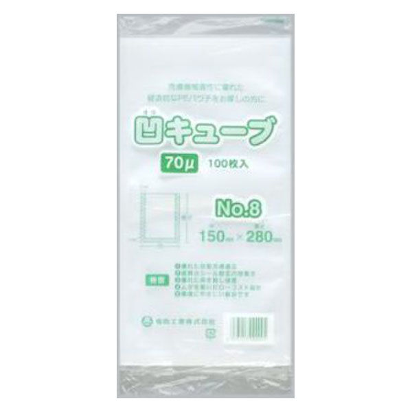 福助工業 真空袋 凹キューブ70