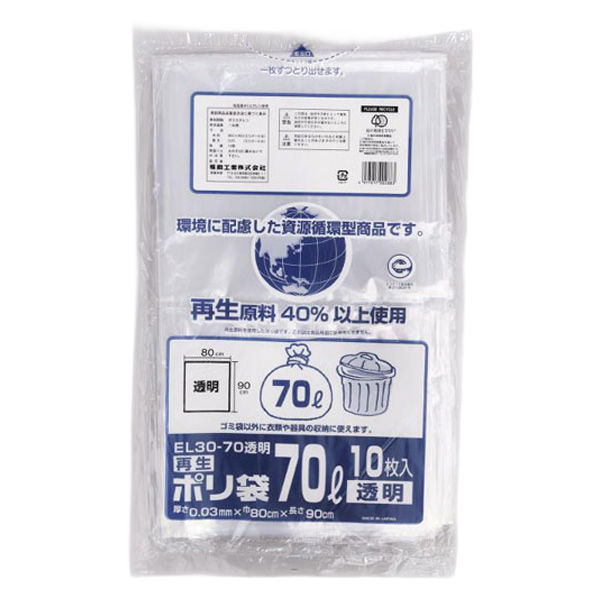 福助工業 LDゴミ袋 再生ポリ袋 透明