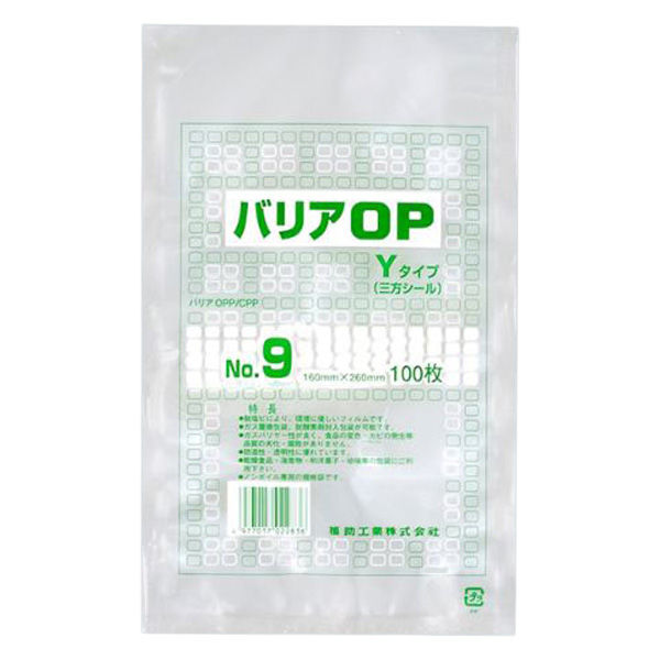 福助工業 真空袋 バリアOP Yタイプ No.9 0712574 1ケース(3000個(100個×30))（直送品）