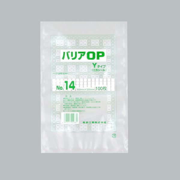 福助工業 真空袋 バリアOP Yタイプ No.14 0712671 1ケース(2000個(100個×20))（直送品）