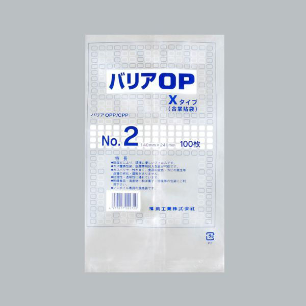 福助工業 合掌袋 バリアOP XタイプNo.2(合掌貼) 0713015 1ケース(3600個(100個×36))（直送品）