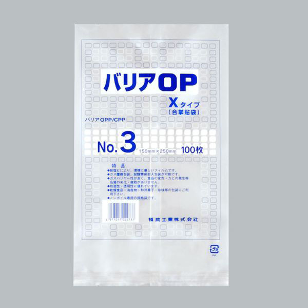 福助工業 合掌袋 バリアOP XタイプNo.3(合掌貼) 0713023 1ケース(3000個(100個×30))（直送品）