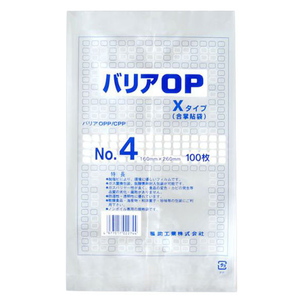 福助工業 合掌袋 バリアOP XタイプNo.4(合掌貼) 0713031 1ケース(3000個(100個×30))（直送品）