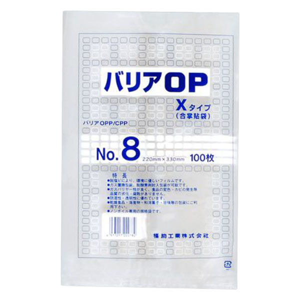 福助工業 合掌袋 バリアOP XタイプNo.8(合掌貼) 0713074 1ケース(1600個(100個×16))（直送品）