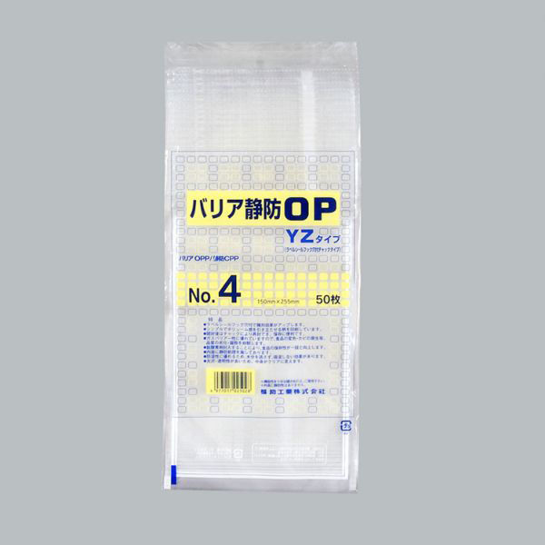 福助工業 チャック付き袋 バリア静防OP YZタイプ No.4 0713120 1ケース(1600個(50個×32))（直送品）