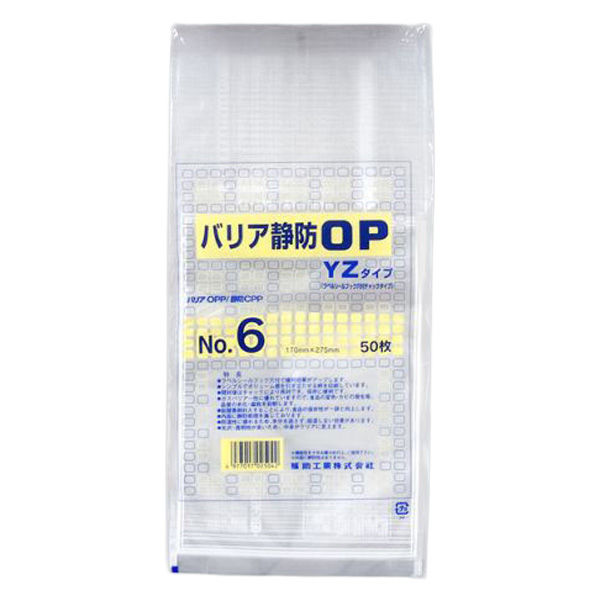 福助工業 チャック付き袋 バリア静防OP YZタイプ No.6 0713147 1ケース(1200個(50個×24))（直送品）