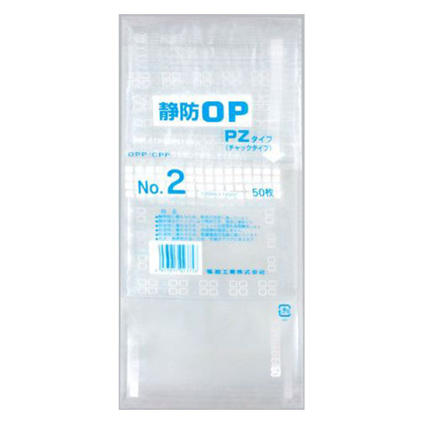 福助工業 チャック付き袋 静防OP PZタイプ No.2 0715123 1ケース(2000個(50個×40))（直送品）