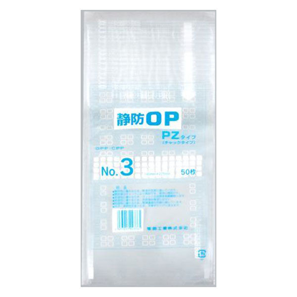 福助工業 チャック付き袋 静防OP・PZタイプ No.3 0715131 1ケース(1600個(50個×32))（直送品）