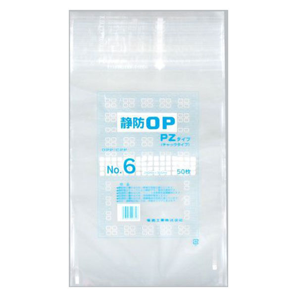 福助工業 チャック付き袋 静防OP・PZタイプ No.6 0715166 1ケース(800個(50個×16))（直送品）