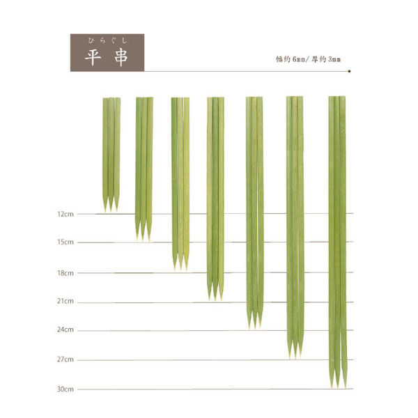 萬洋 竹串 平串 15cm 100本入 18409B 1ケース(1個)（直送品）