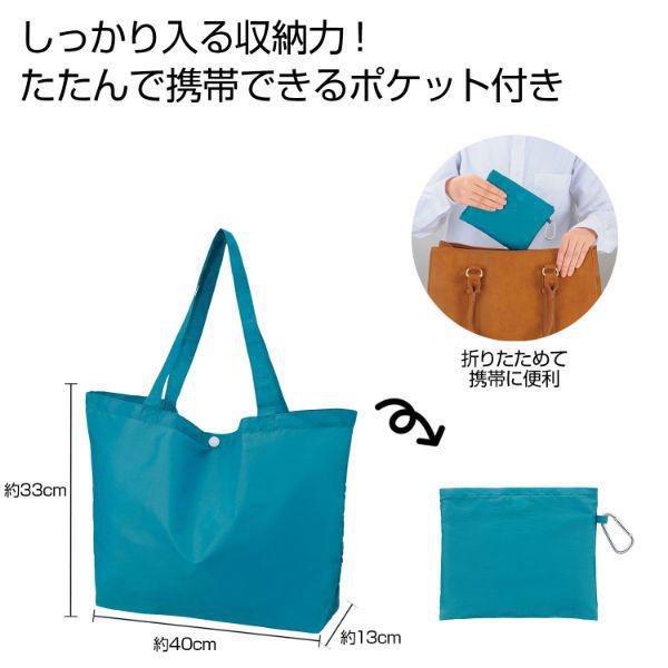 内海産業 エコバッグ Ecolor 折りたたみビッグバッグ(ブルー) 2370821 1ケース(200個(1個×200))（直送品）