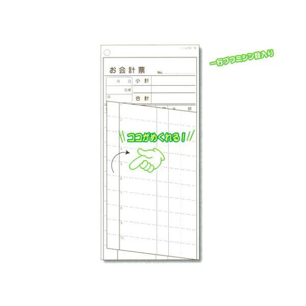 シンビ 伝票-16 複写伝票(500組) 4995446108631 1袋(1個)（直送品）