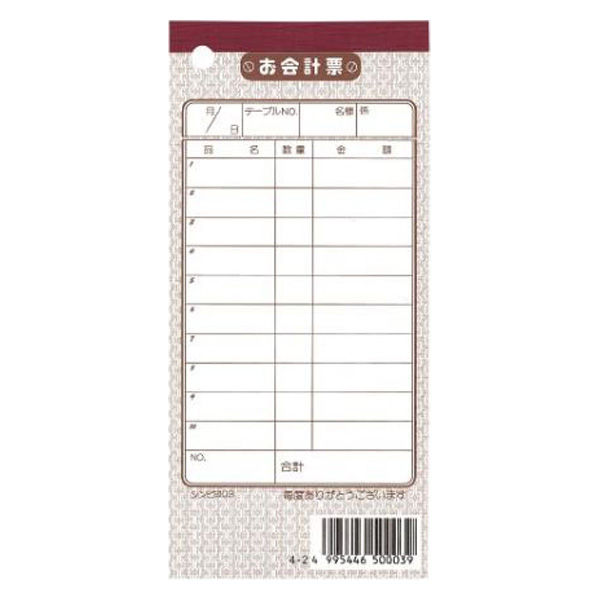 シンビ 伝票-3(10冊包装) 4995446499739 1袋(1個)（直送品）