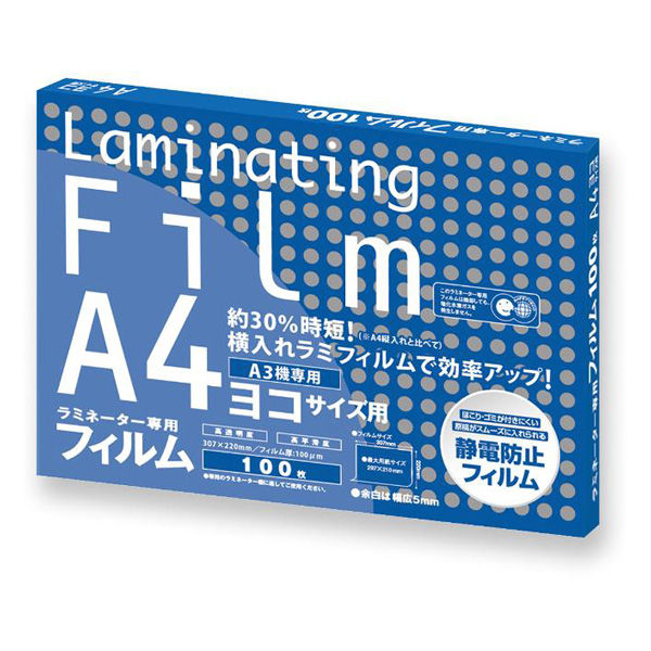 アスカ ラミネート ラミネーター専用フィルム A4横サイズ 100枚入り 100μ BH920 1ケース(1個)（直送品）