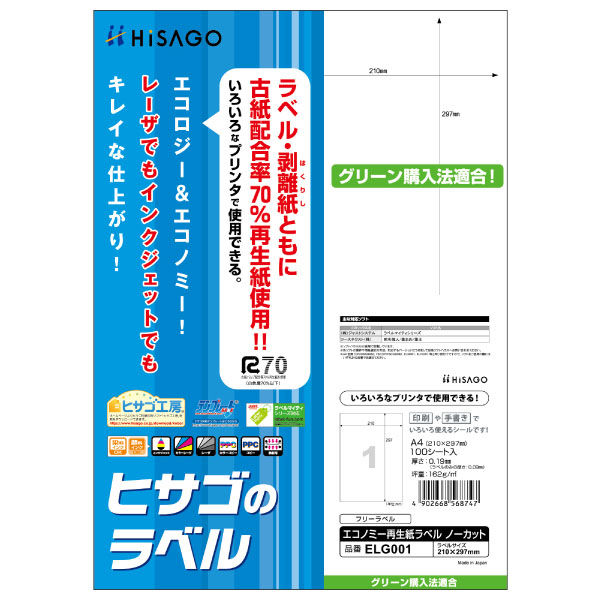 ヒサゴ 販促用品 エコノミー再生紙ラベル ノーカット 100枚入 ELG001 1ケース(1個)（直送品）