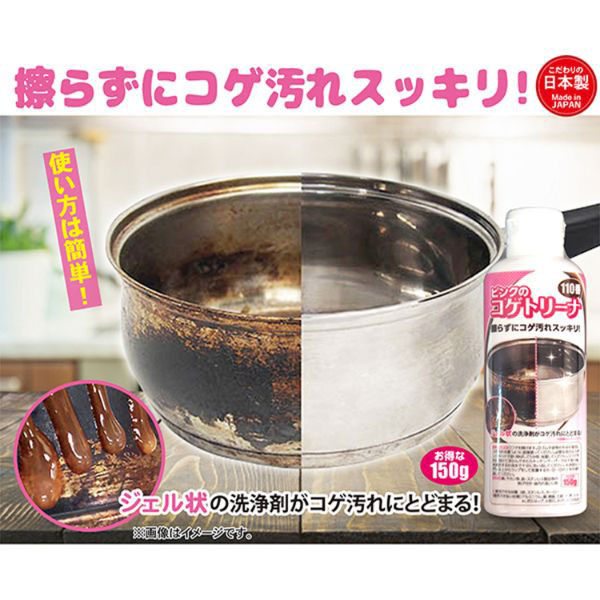 富士パックス販売 食器用洗剤 ピンクのコゲトリーナ 110番 FP-374 1ケース(48個(1個×48))（直送品）