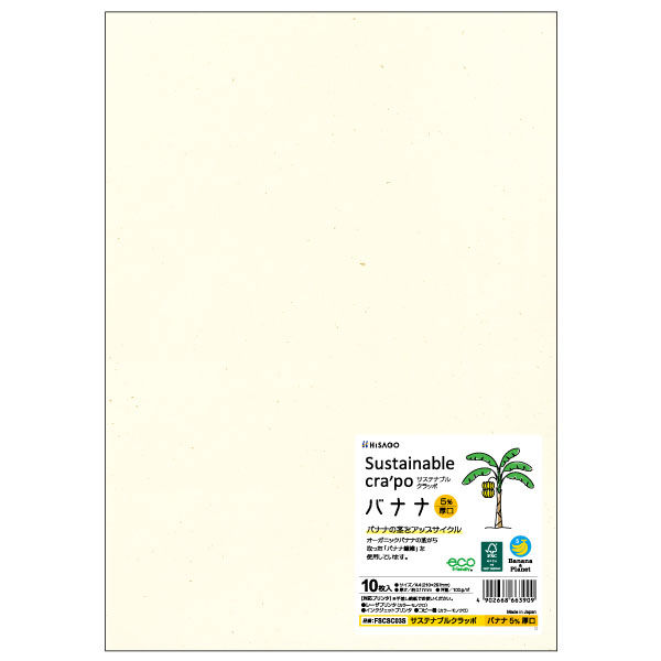 ヒサゴ プリンター用紙 サステナブルクラッポ