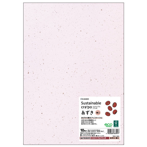 ヒサゴ プリンター用紙 サステナブルクラッポ あずき 薄口 10枚入 FSCSC07S 1ケース(5個(1個×5))（直送品）
